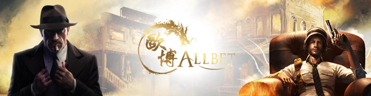 ค่าย: ALLBET